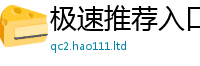 2025新奥天天开好彩开奖结果如2025新澳门天天精准大全谜语